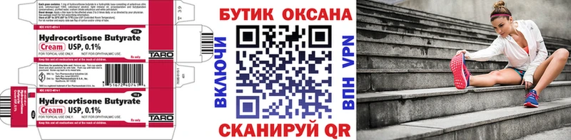 мориарти наркотические препараты Кумертау Бутират вода