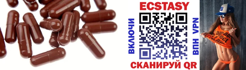 Экстази MDMA  Кумертау 