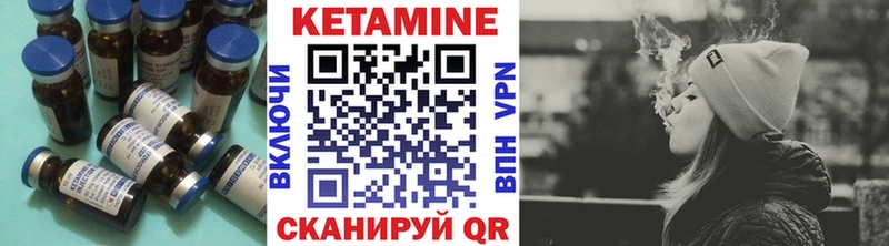 Кетамин ketamine хочу Кумертау