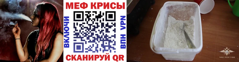 блэк спрут ТОР  купить наркоту  Кумертау  Мефедрон VHQ 