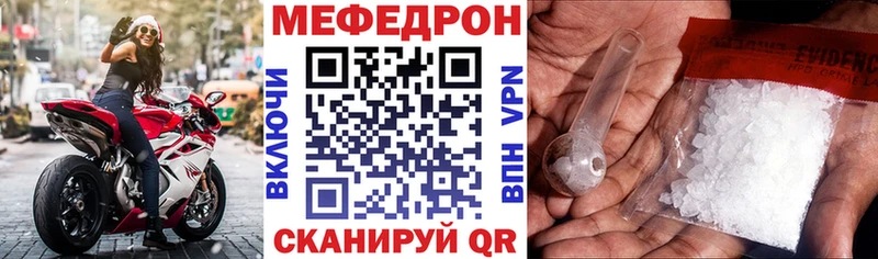 Мефедрон кристаллы Кумертау